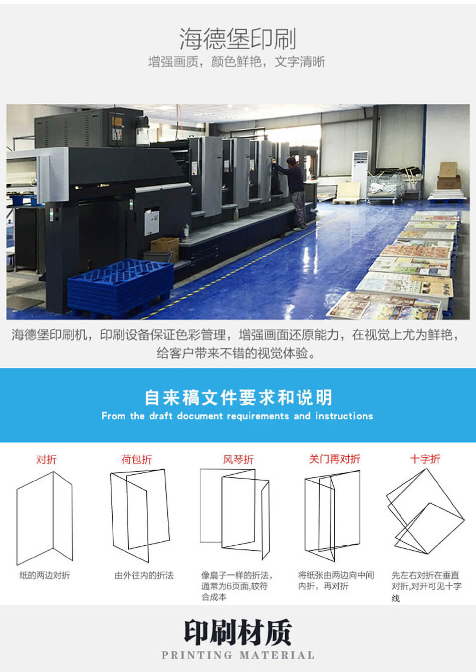 安徽合肥DM宣傳單頁廣告低價印刷，免費設計，包送貨！
